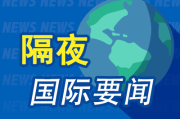 深度解读：2024年12月21日环球财经市场综述及展望